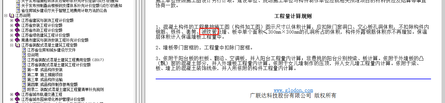 筋位