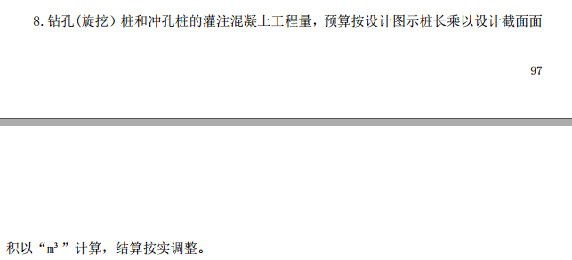 旋挖桩