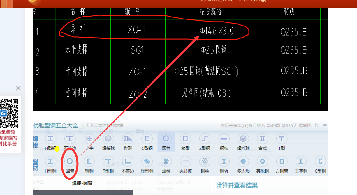 建筑行业快速问答平台-答疑解惑