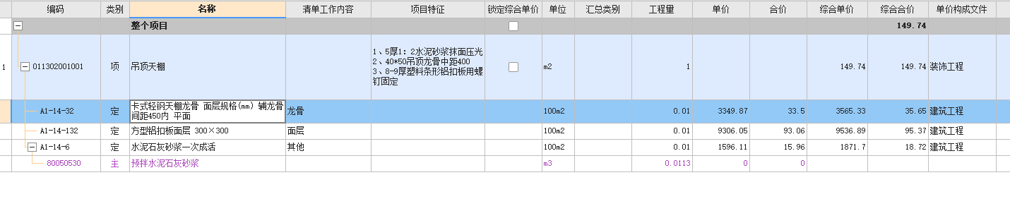 廣東18定額