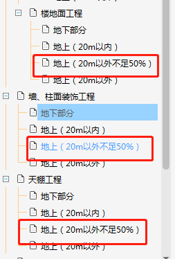 墙面