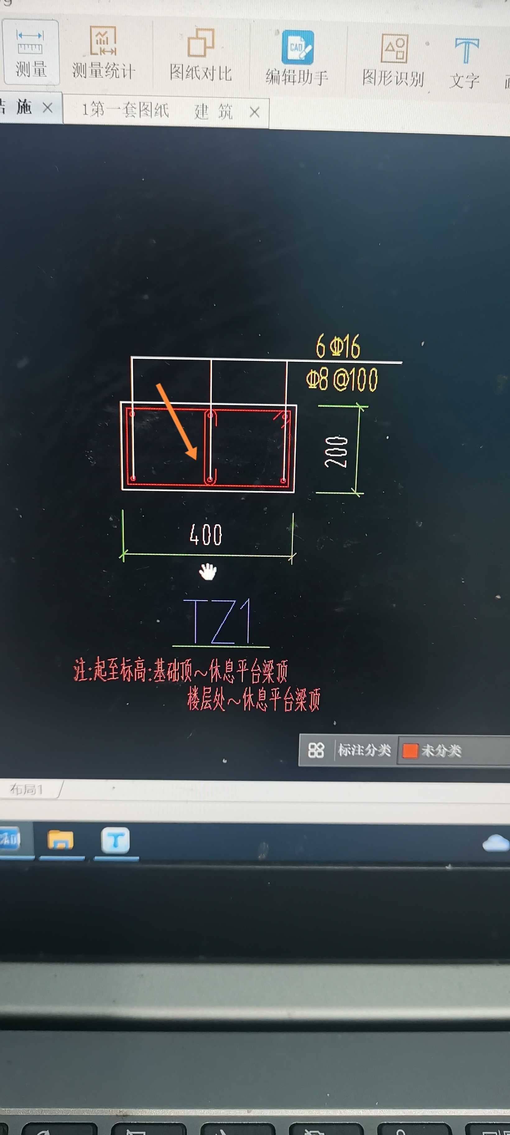 箍