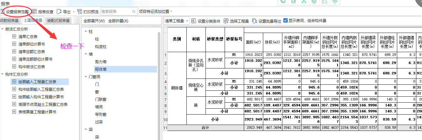 楼层显示