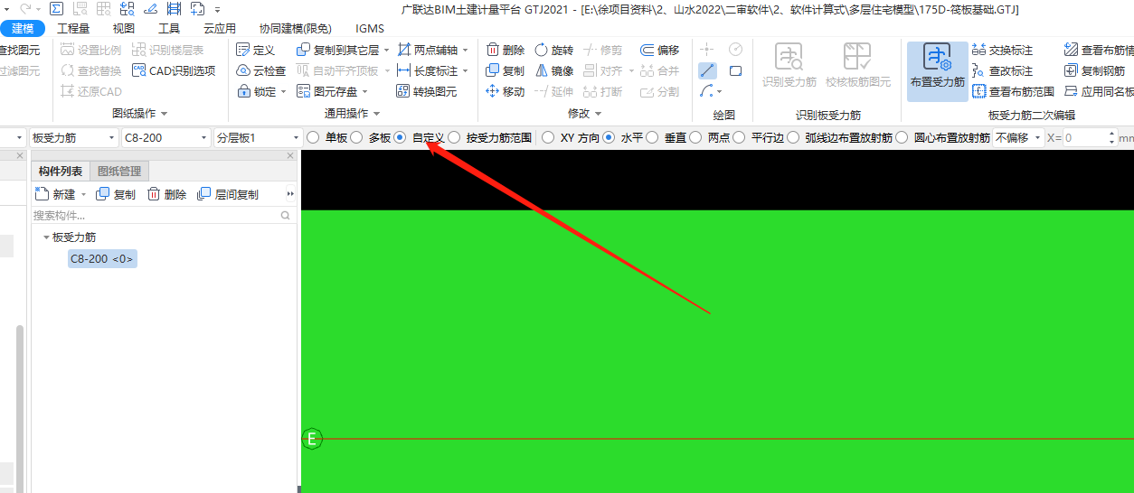 负筋