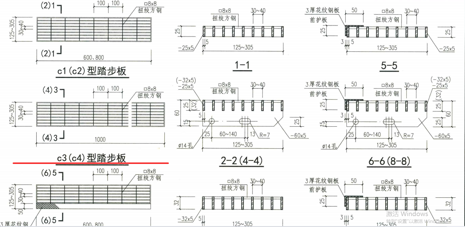 踏步