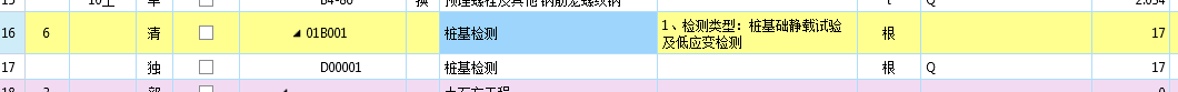 桩