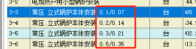 定額