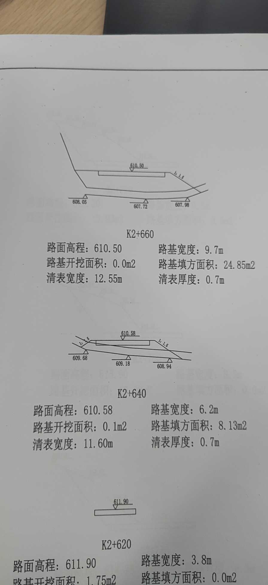 桩