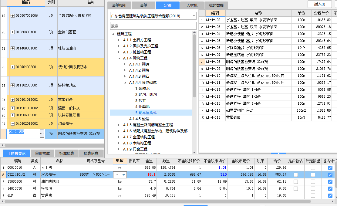 铸铁盖板