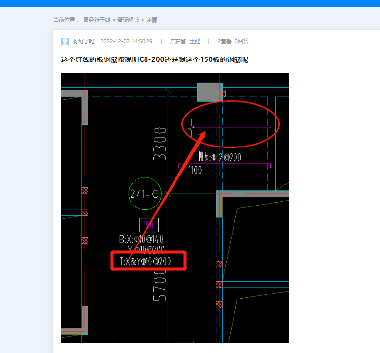 板的钢筋