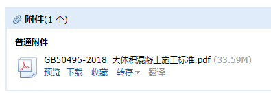 大体积混凝土