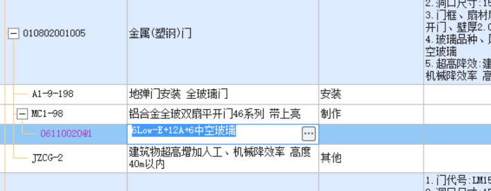 中空玻