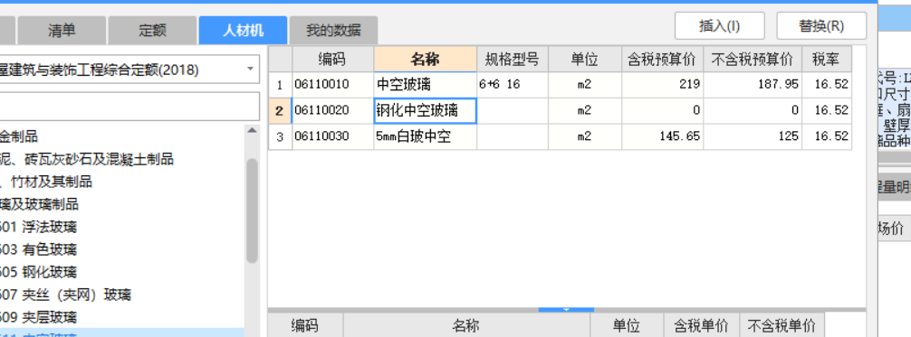 查询清单