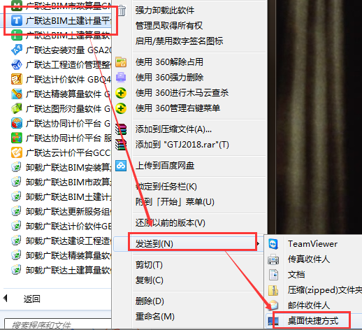 桌面图