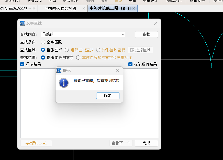 结构图
