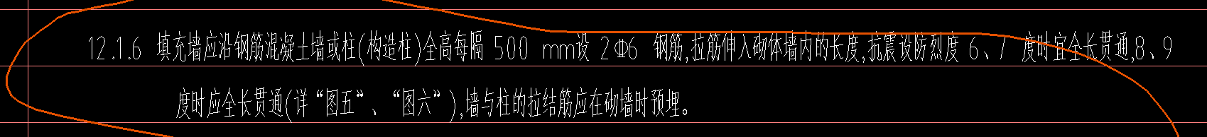 砌体墙