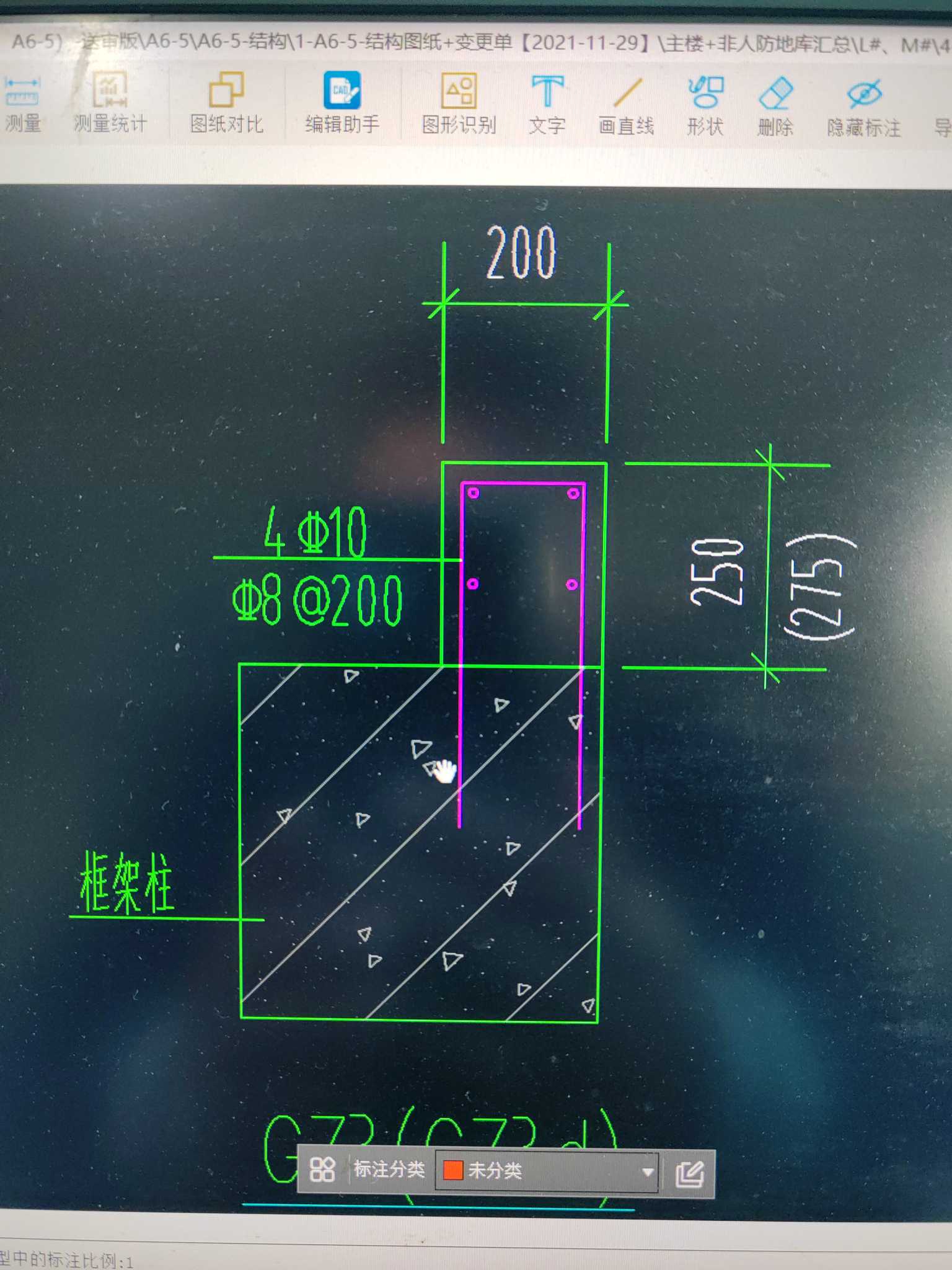 二次结构