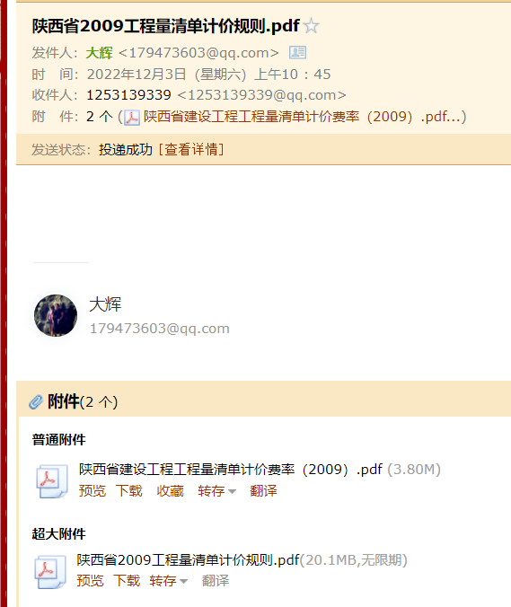 《陕西省建设工程工程量清单计价费率》