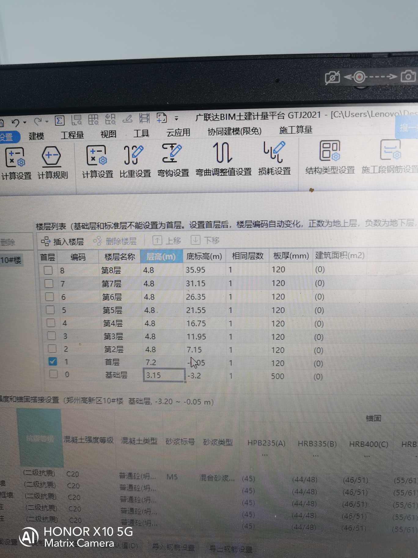 基础顶标高