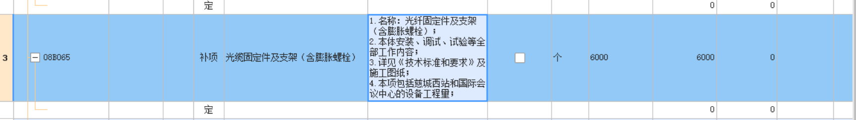 定额
