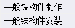 套什么定额