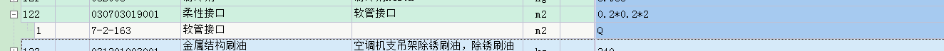风管