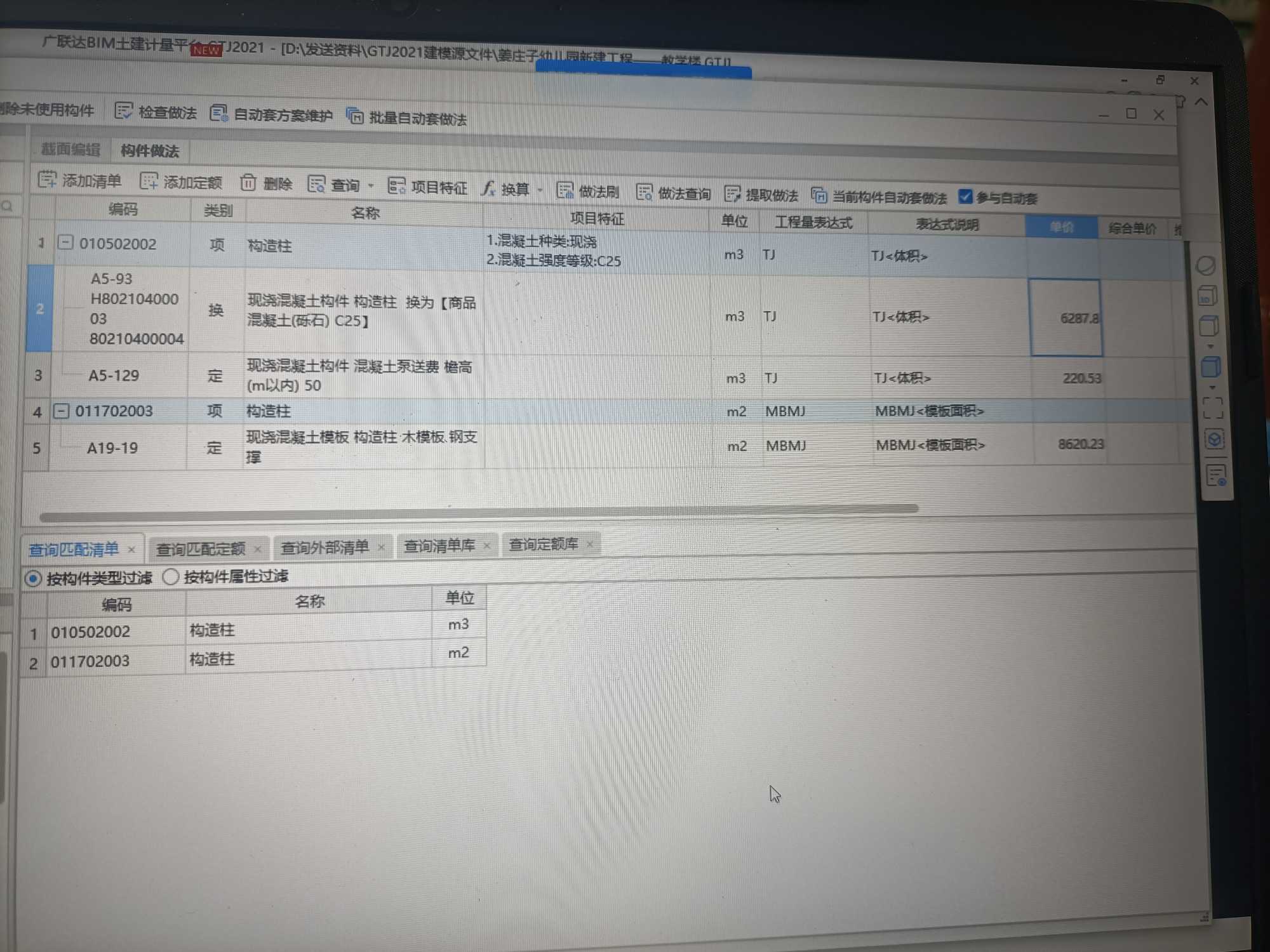 单价