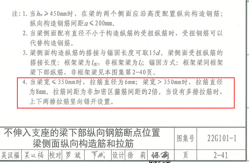构造筋