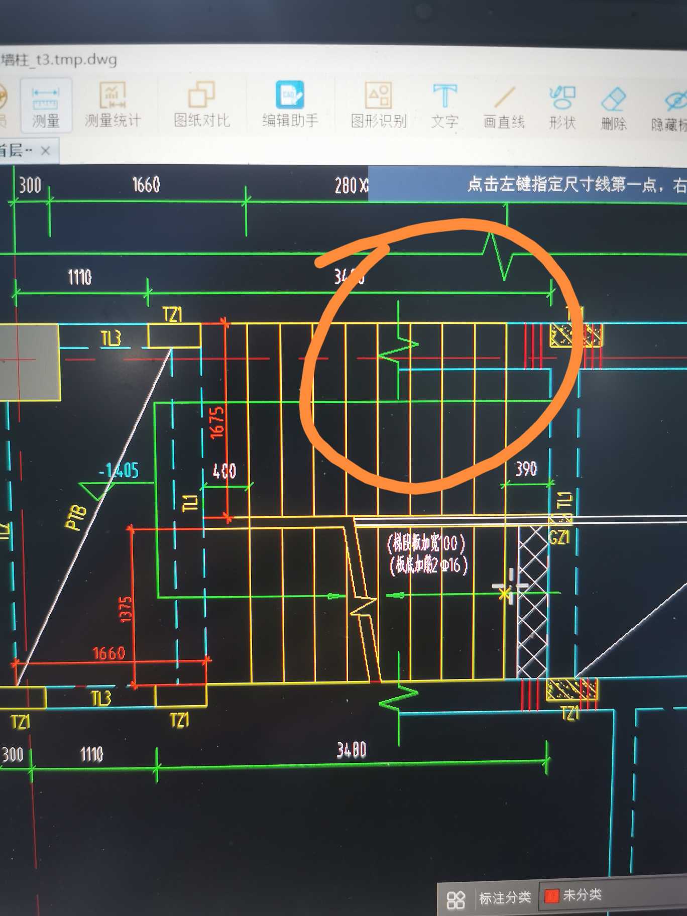 重合