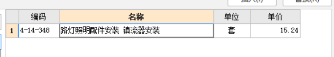定额