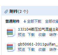 钢结构