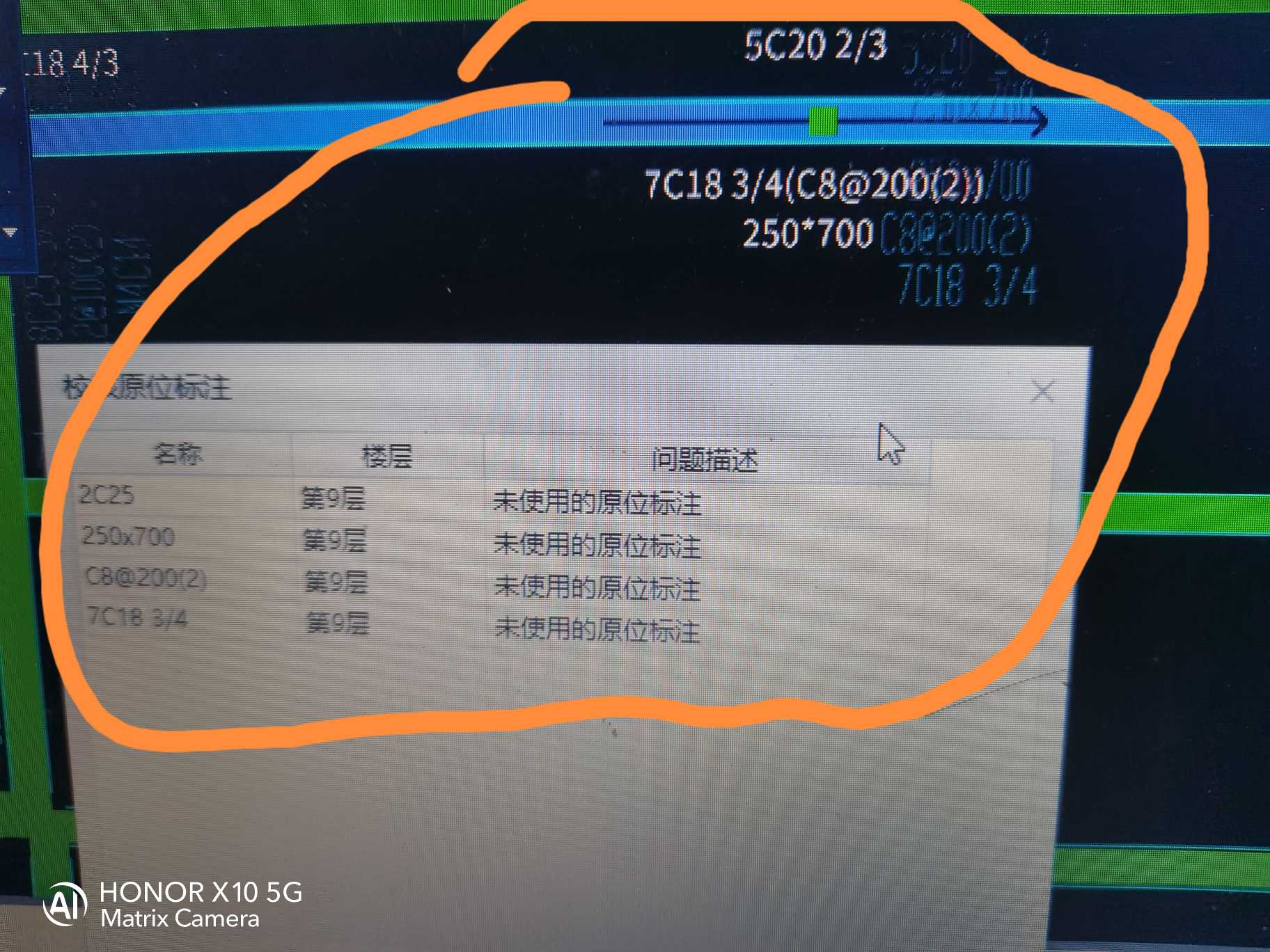 未使用原位標(biāo)注
