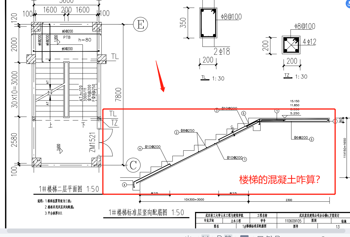 楼梯