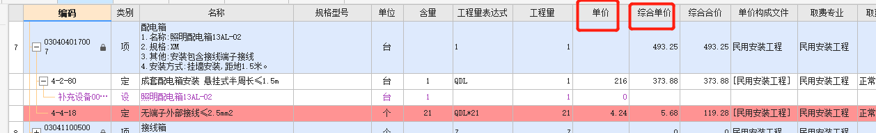主材