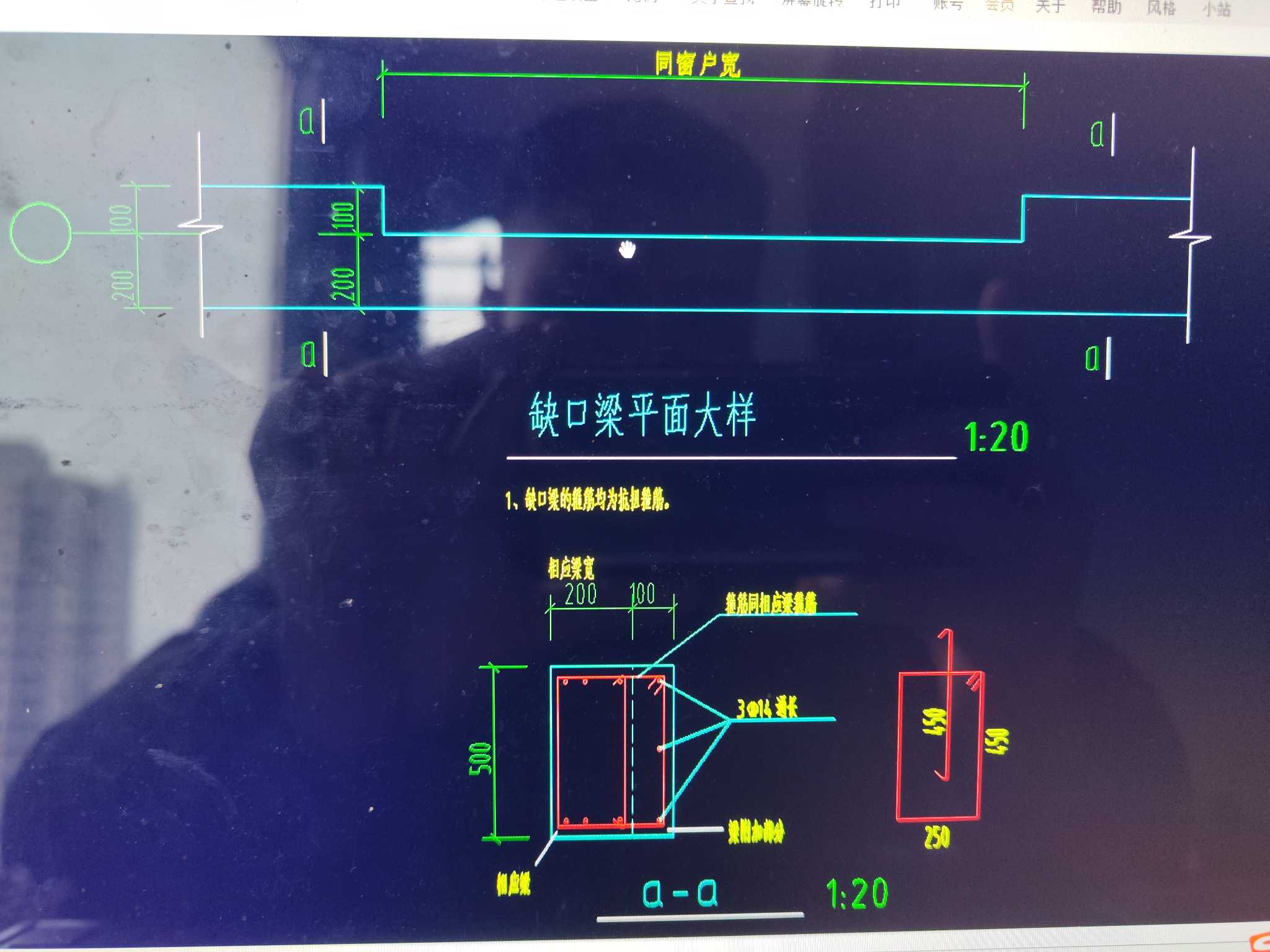 截面