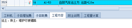 计取