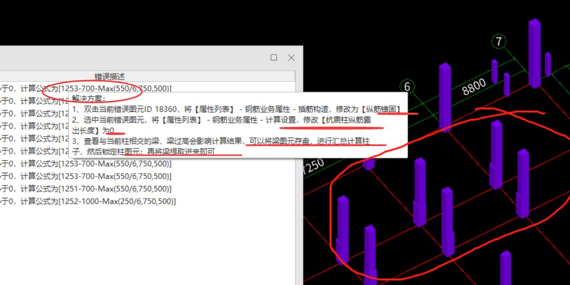 建筑行业快速问答平台-答疑解惑