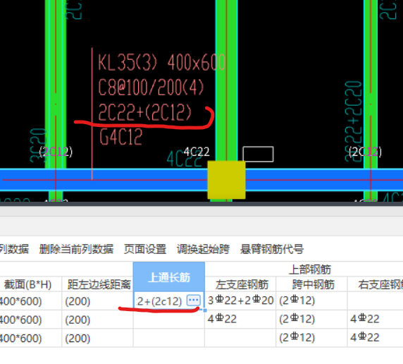 架立钢筋