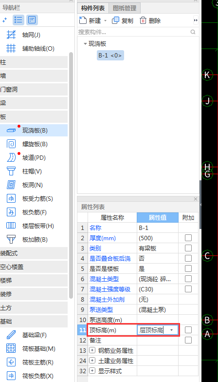板标高