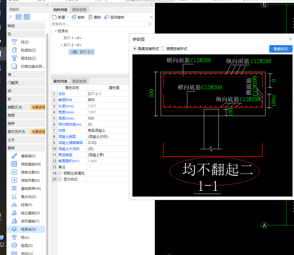 梁式