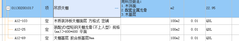 工程量