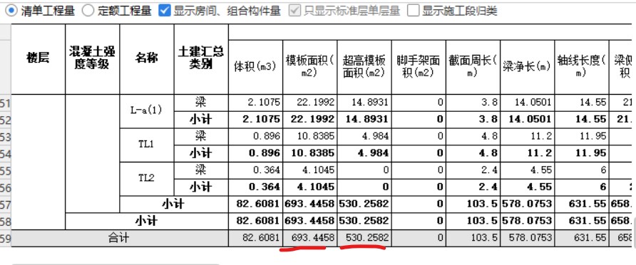 超高模板