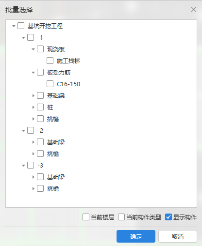 报表范围