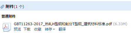钢和