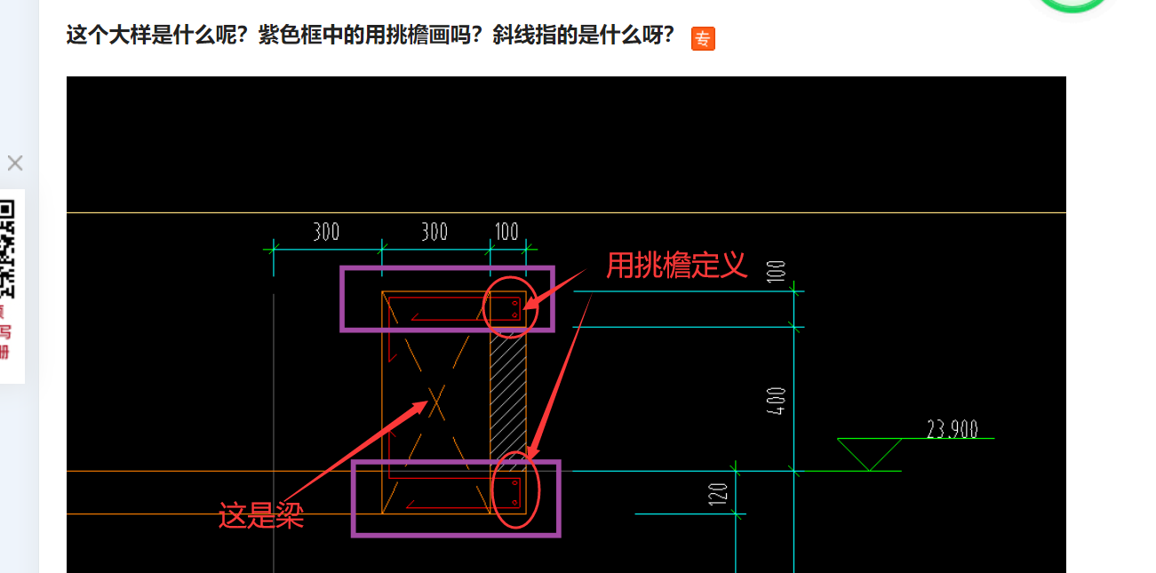 檐