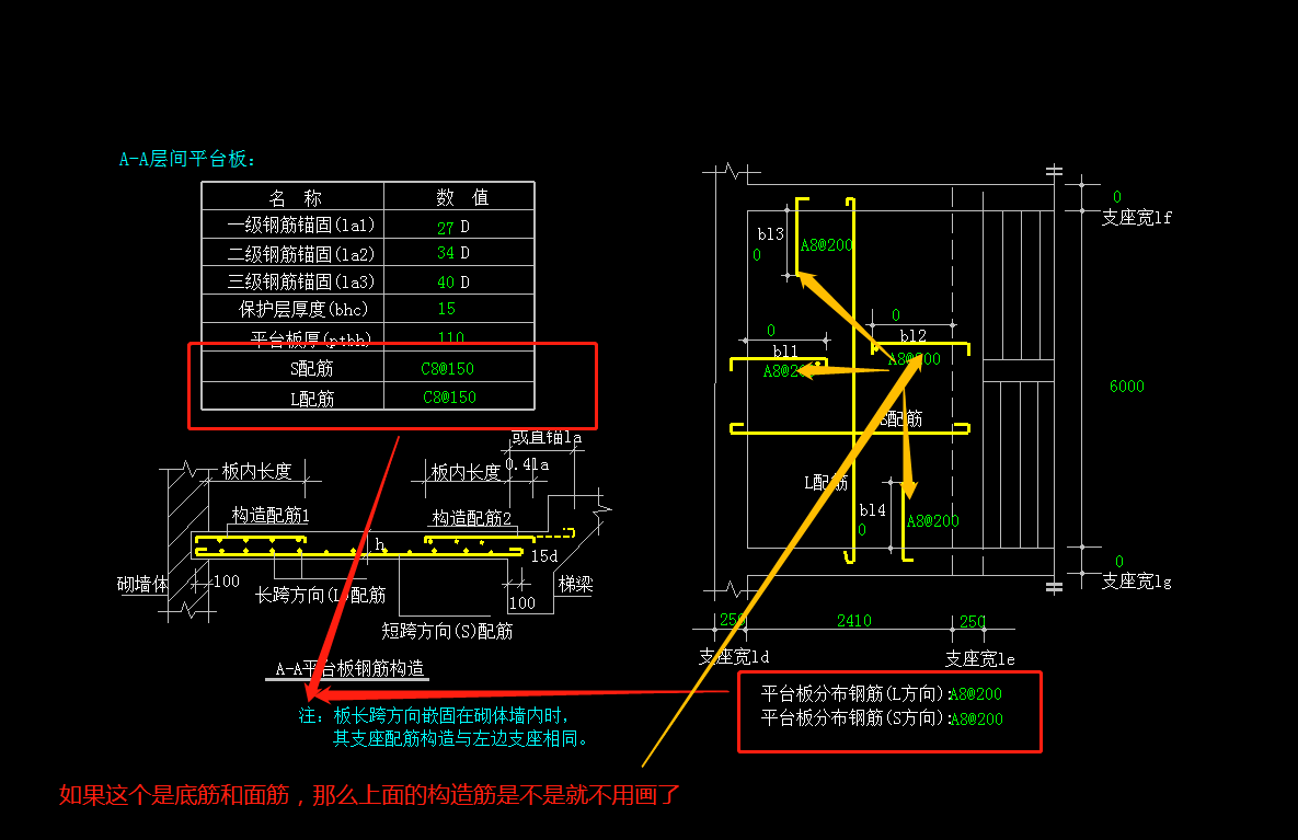 单构件