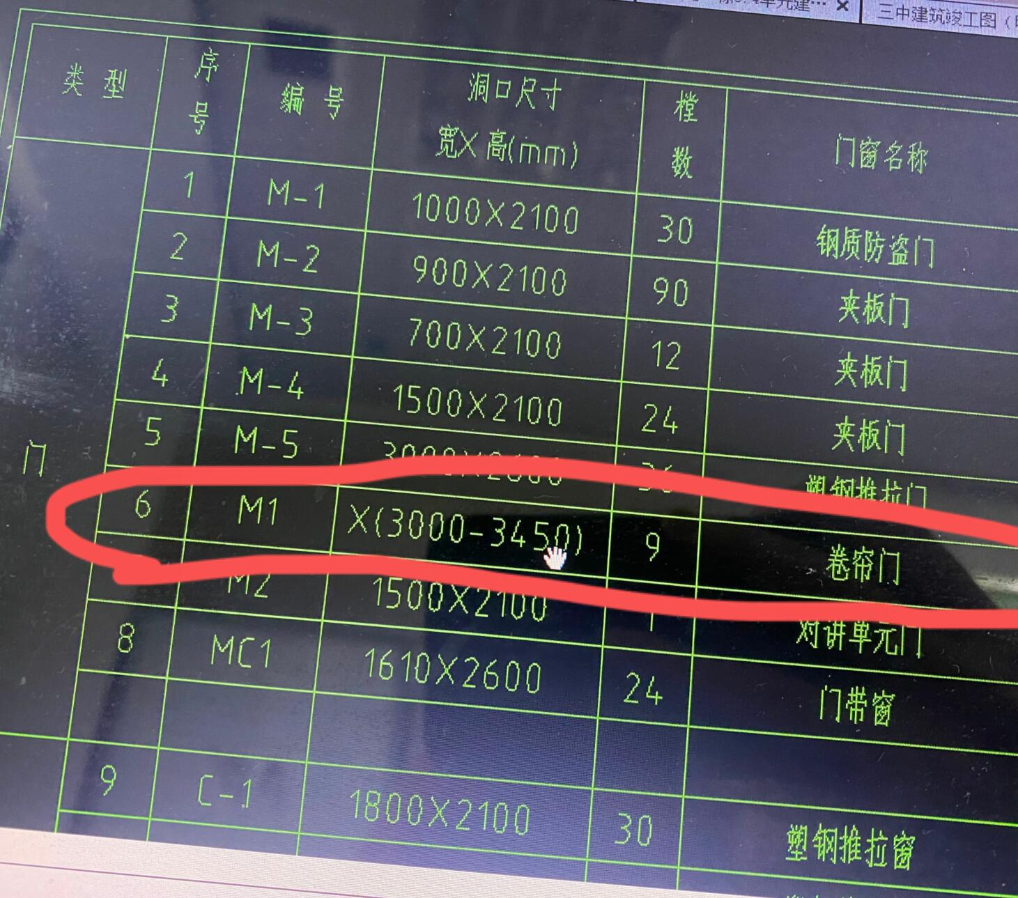 卷帘门