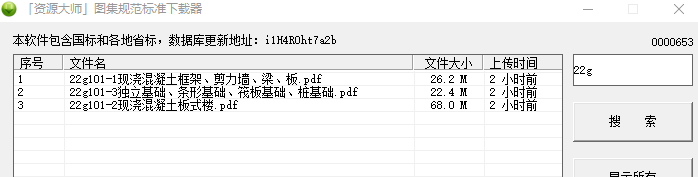 广联达服务新干线