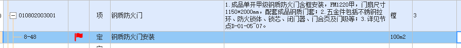门扇