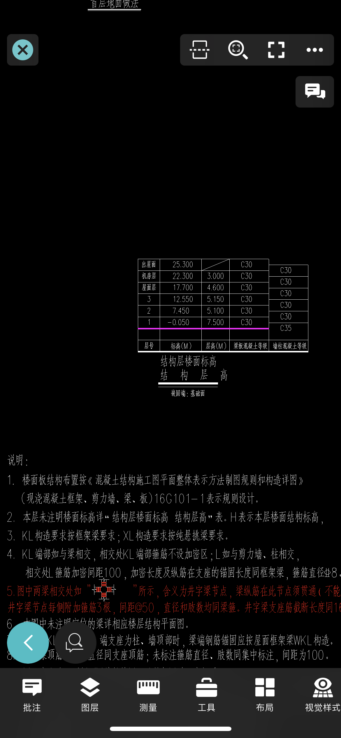 建筑行业快速问答平台-答疑解惑